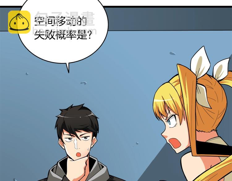 第102话 空间穿越136
