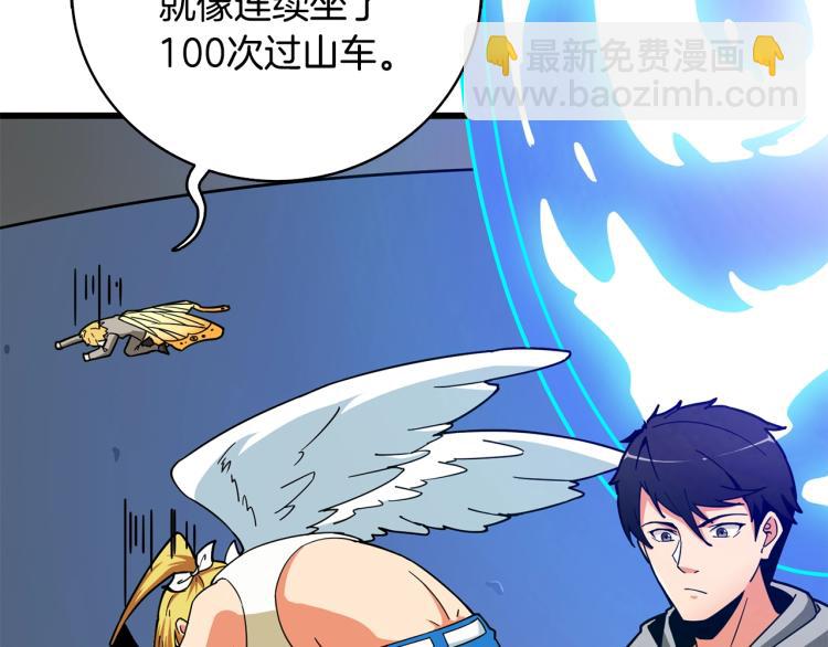 第102话 空间穿越159