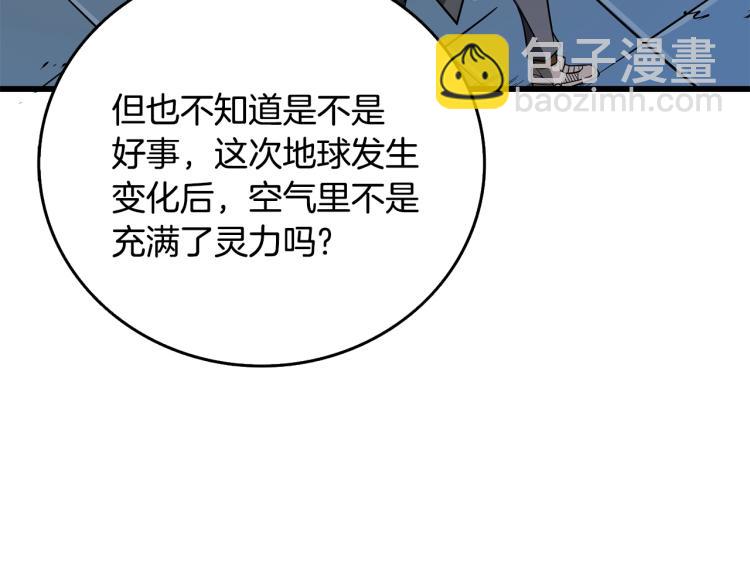 第102话 空间穿越20