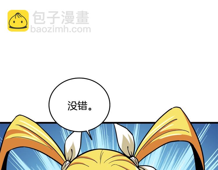 第102话 空间穿越24