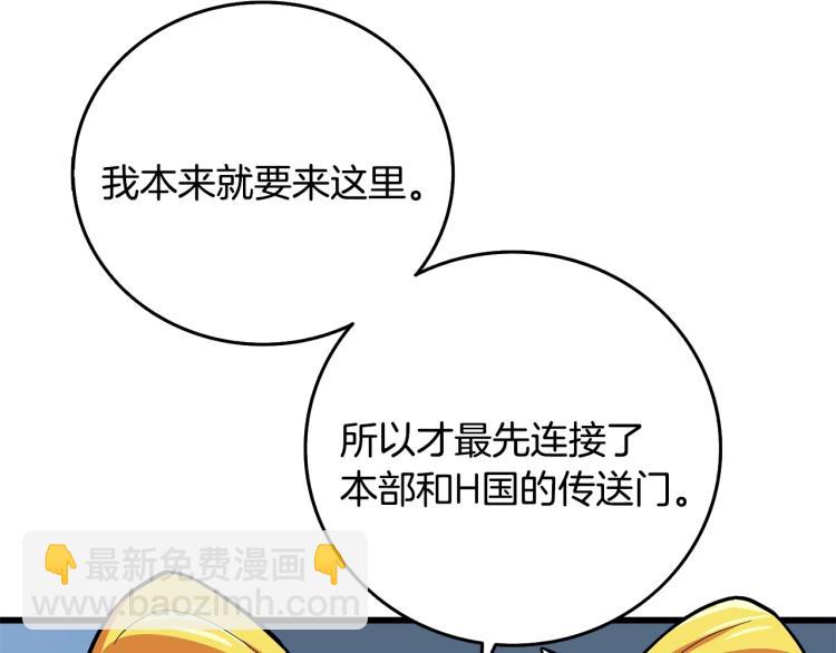 第102话 空间穿越37