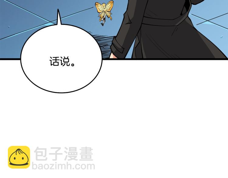 第102话 空间穿越76