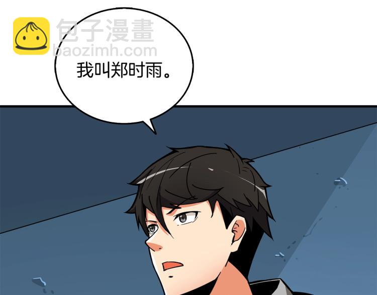 第102话 空间穿越86