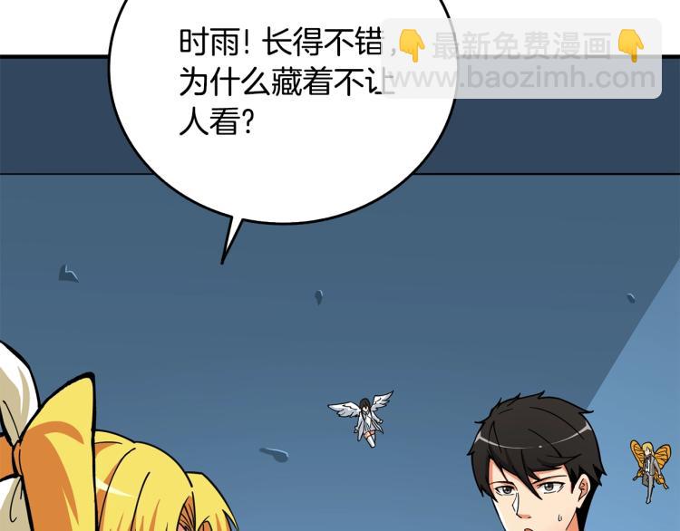 第102话 空间穿越90