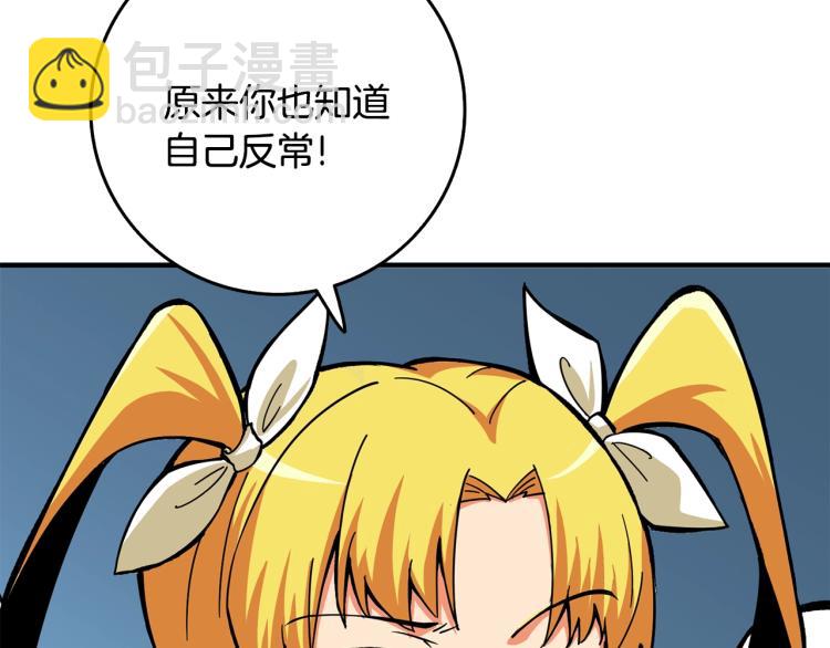 第102话 空间穿越93