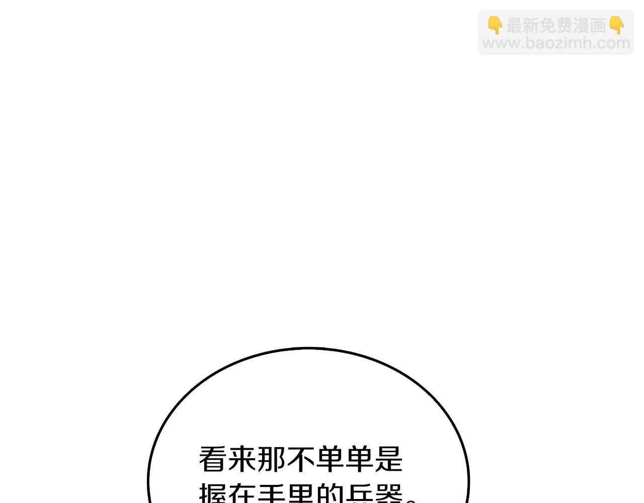 第21话 魔躯合一110