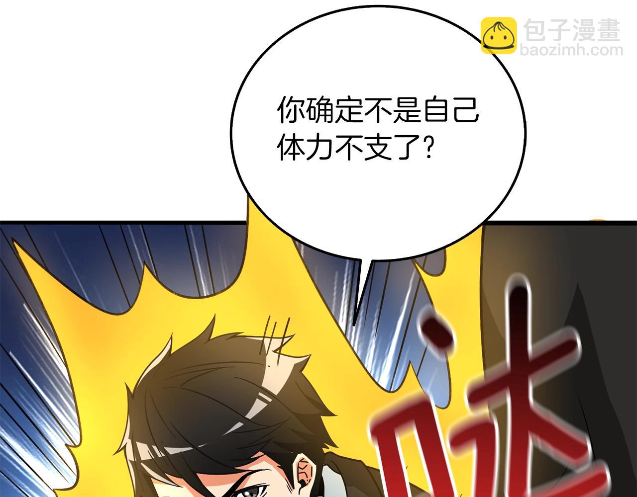 第21话 魔躯合一171