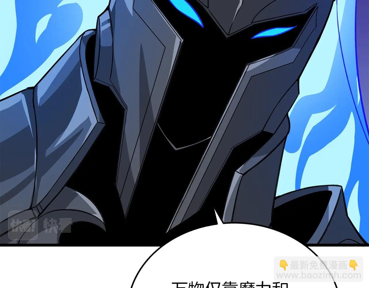 第21话 魔躯合一7