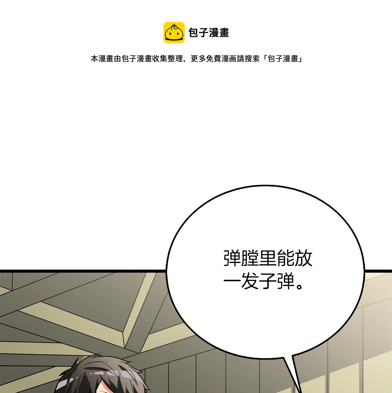 第48话 前往济岛0