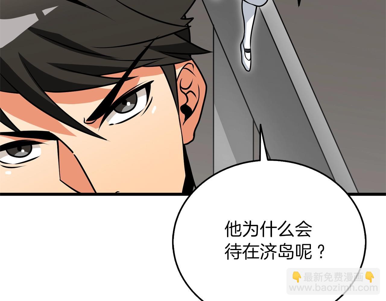 第48话 前往济岛133