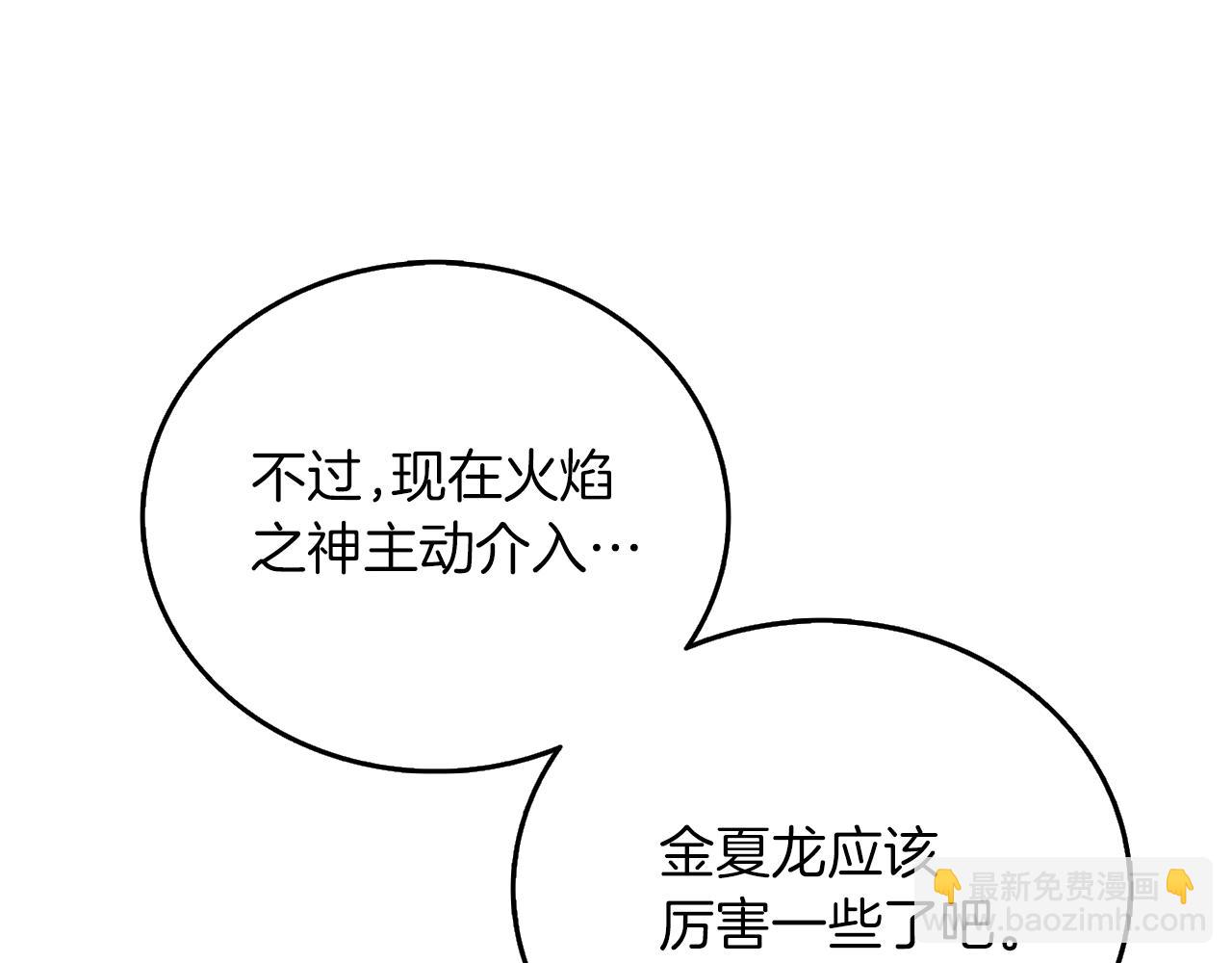 第48话 前往济岛138