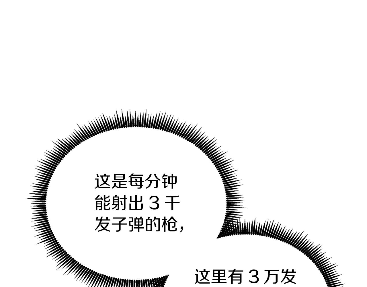 第48话 前往济岛154