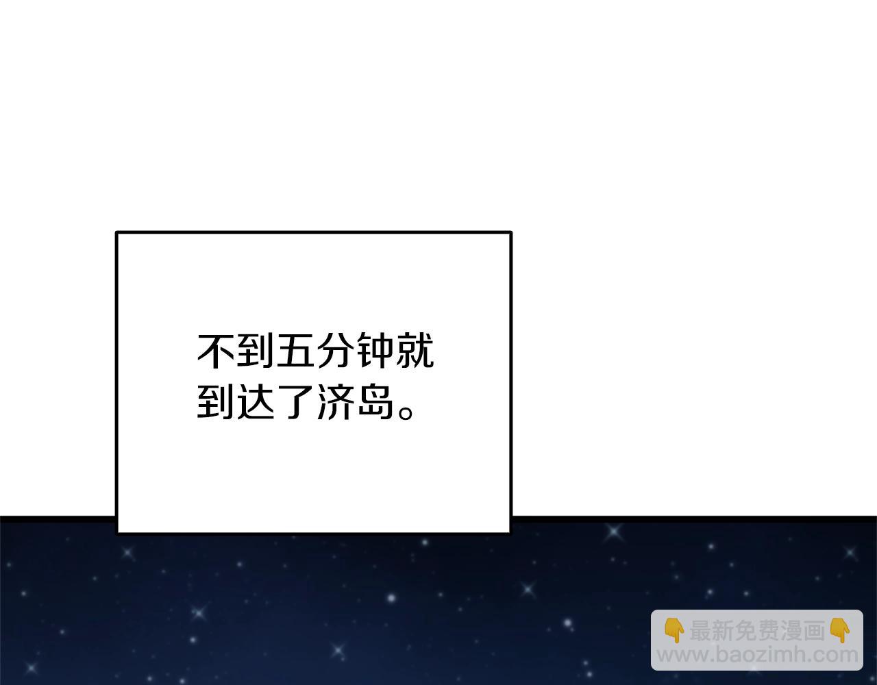第48话 前往济岛180