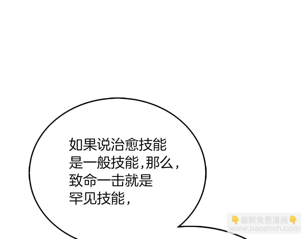 第48话 前往济岛205