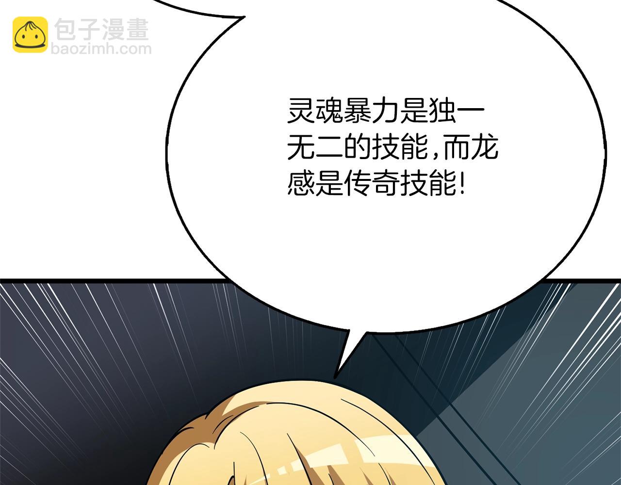 第48话 前往济岛206