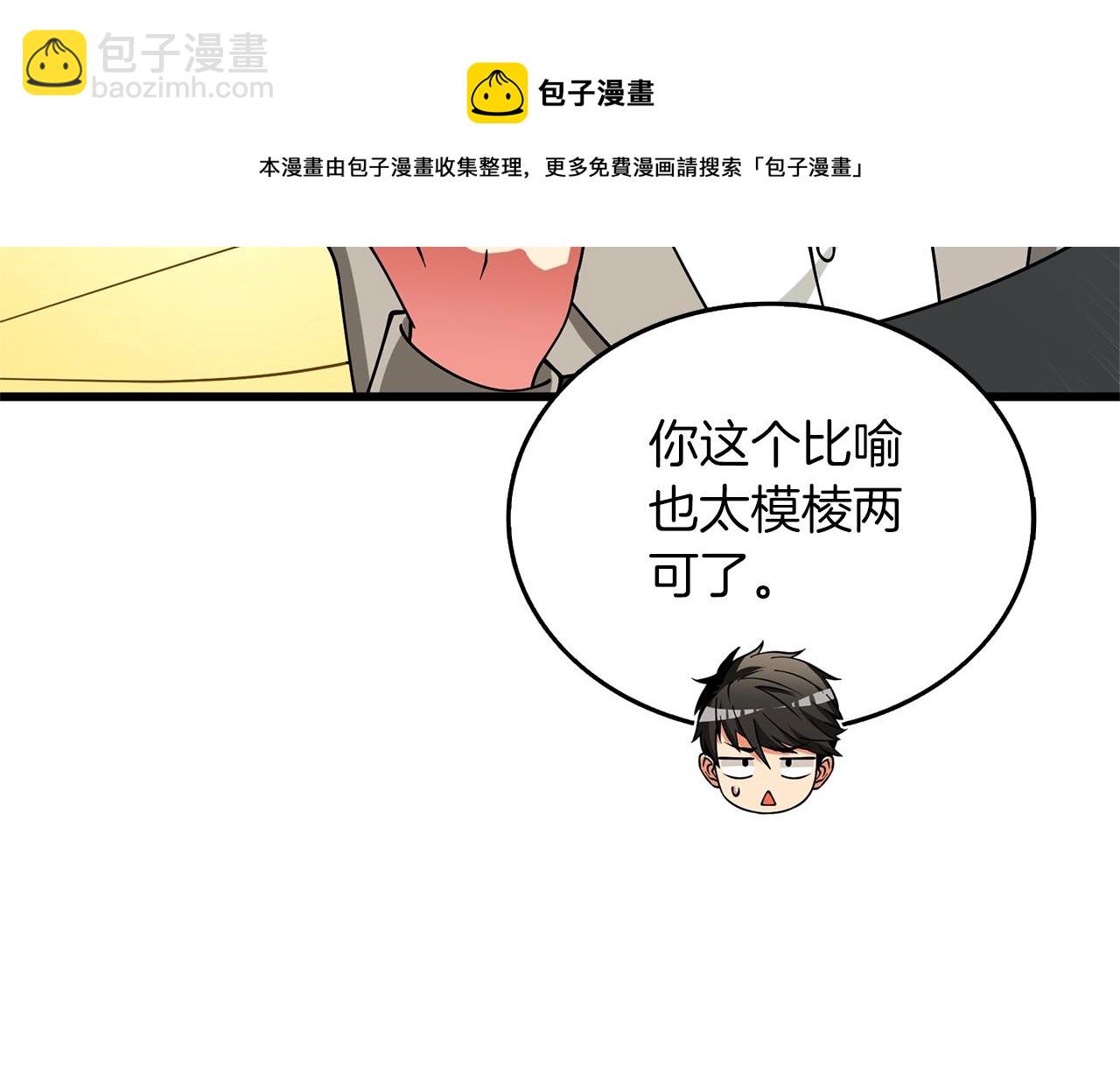 第48话 前往济岛208