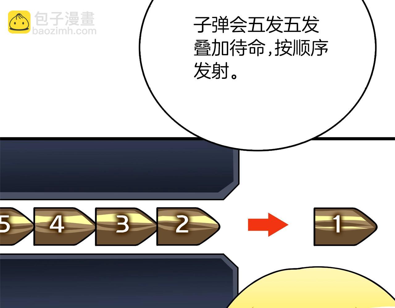 第48话 前往济岛4