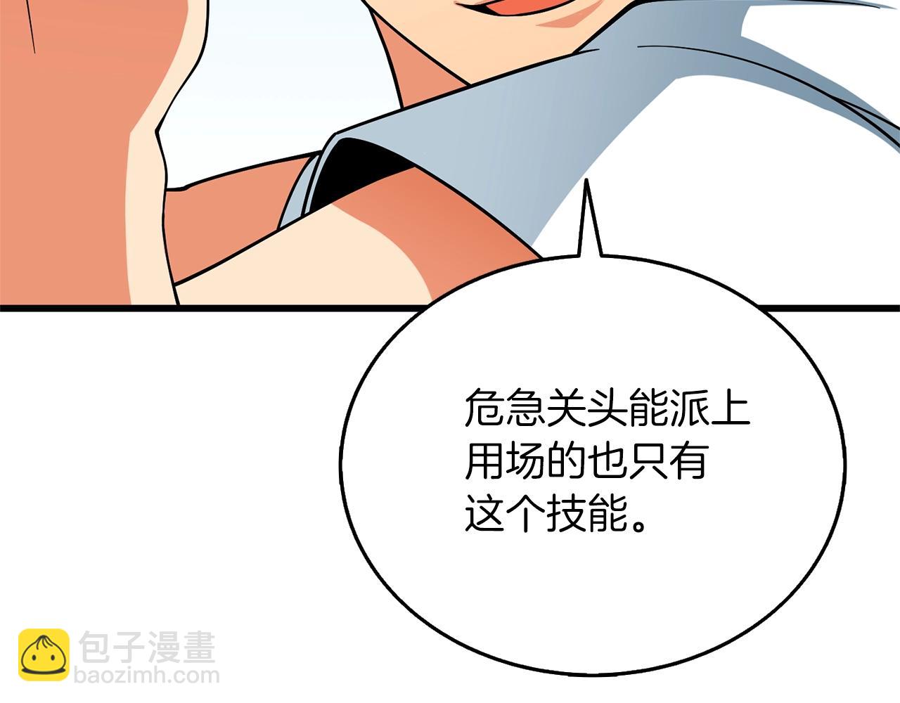 第48话 前往济岛41