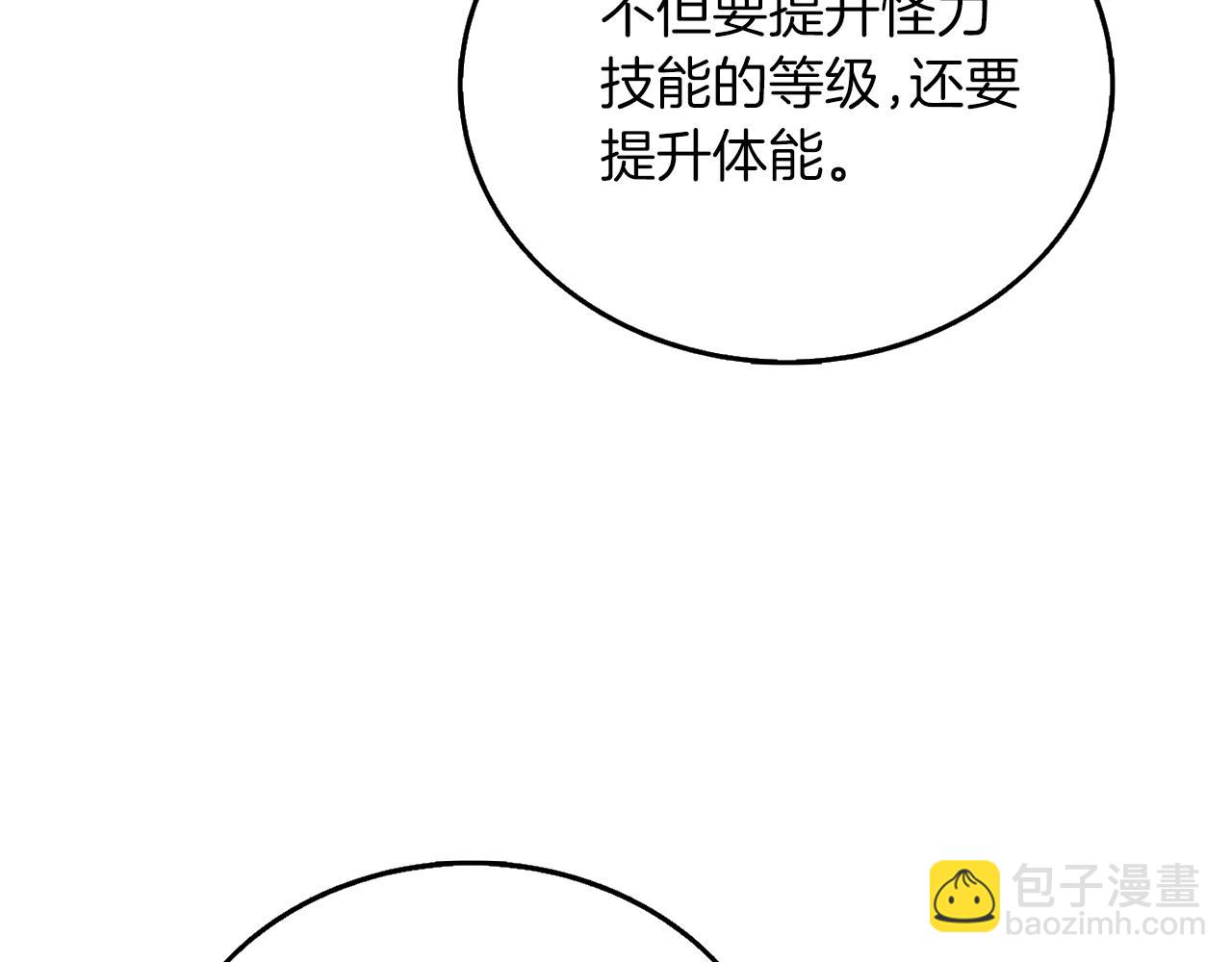 第48话 前往济岛45
