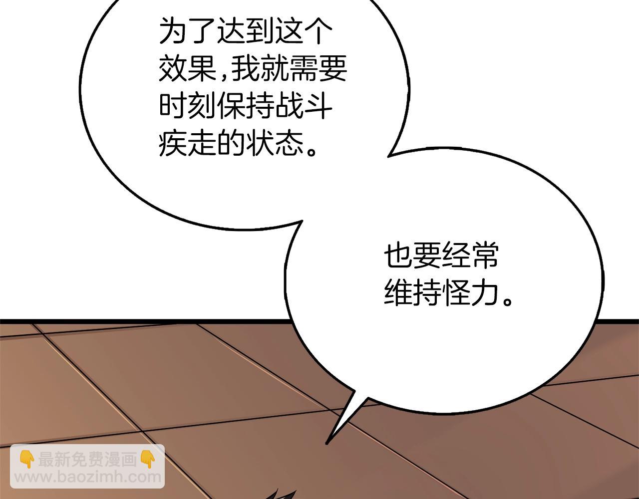 第48话 前往济岛50