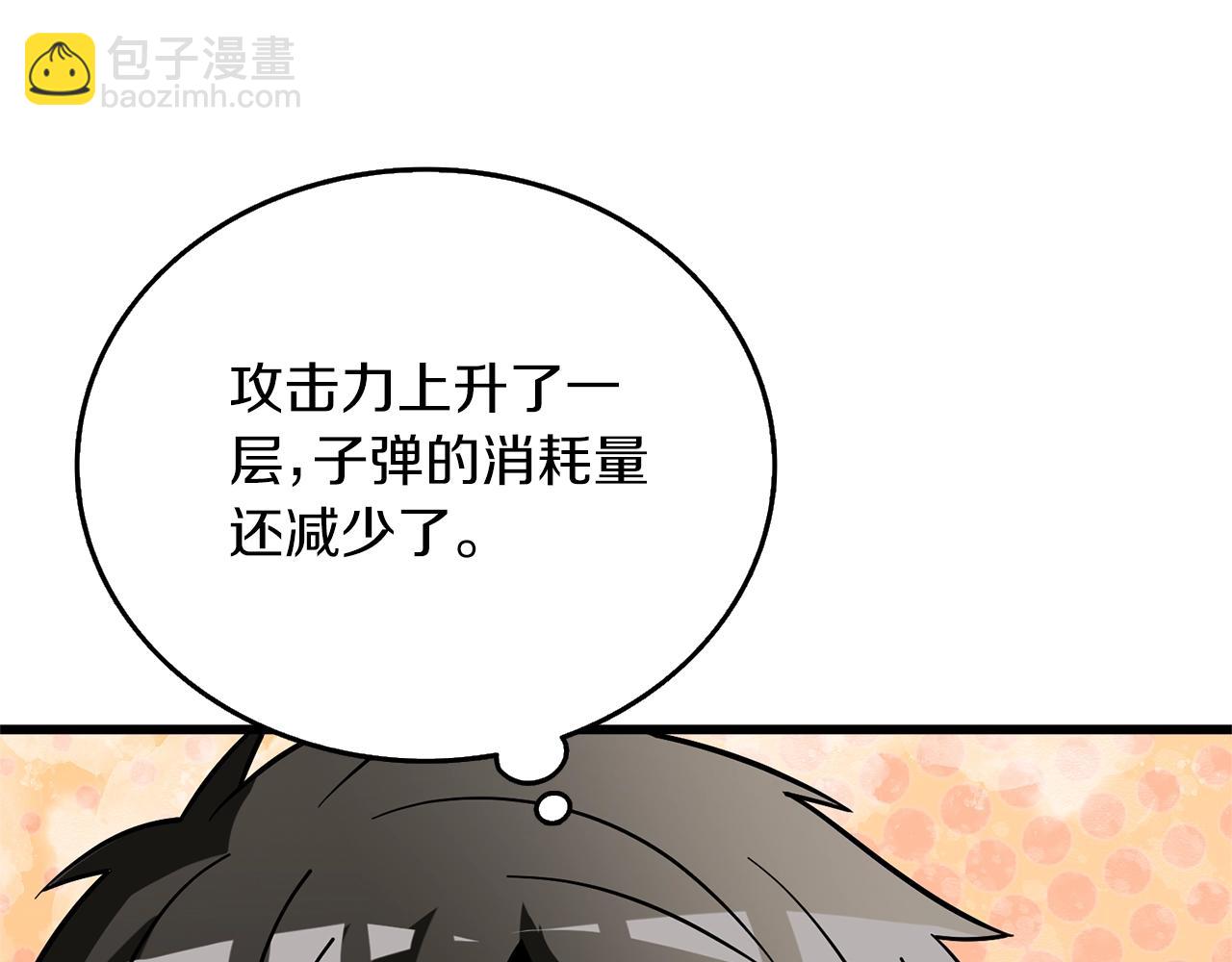 第48话 前往济岛7