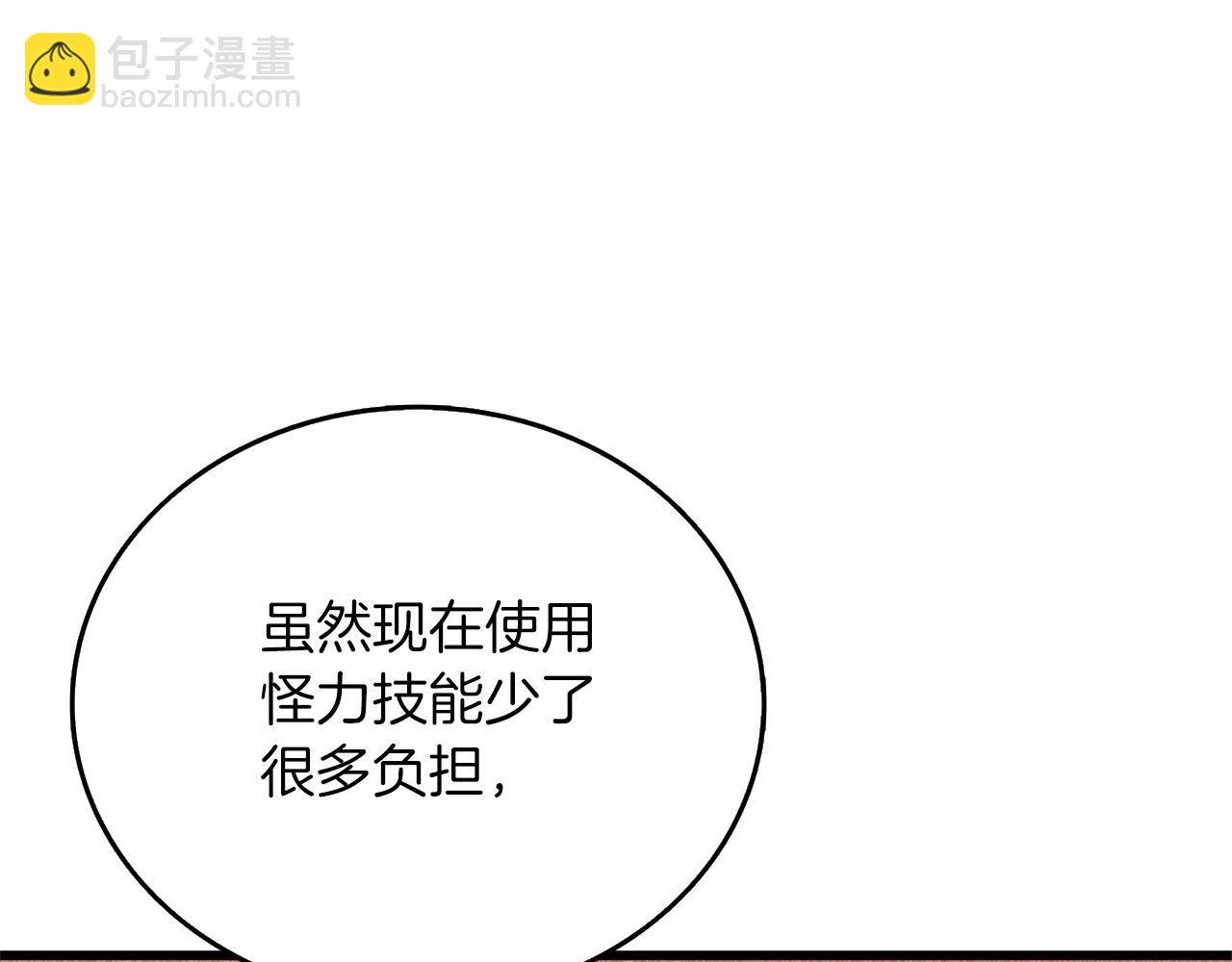 第48话 前往济岛94