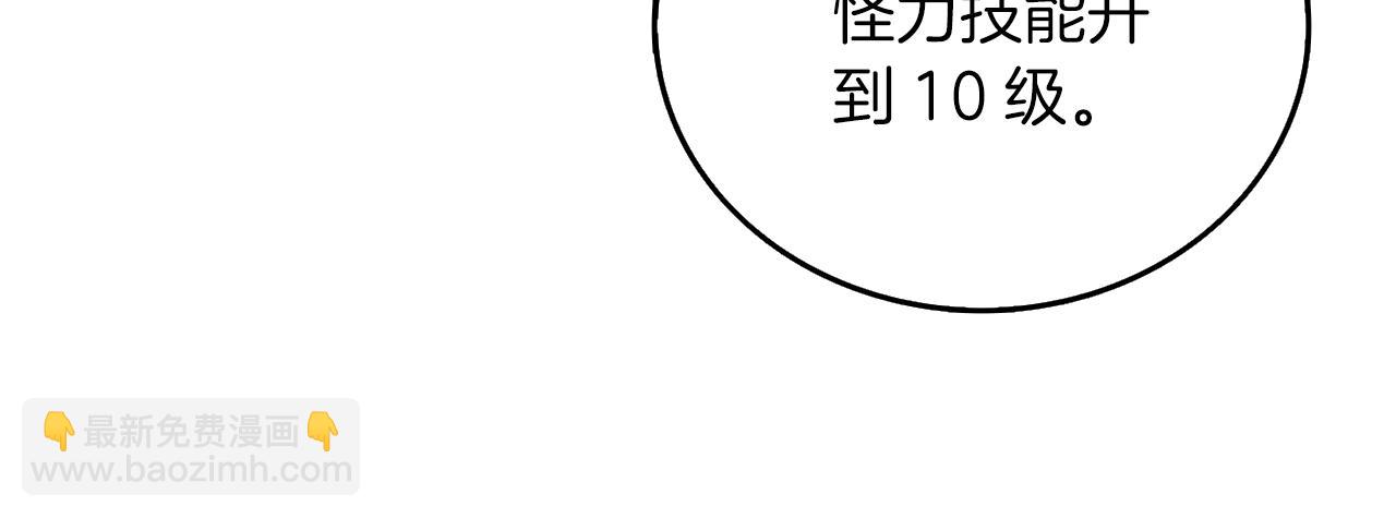 第48话 前往济岛97