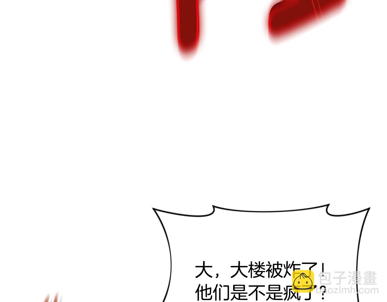 第14话 你们惹错人了110