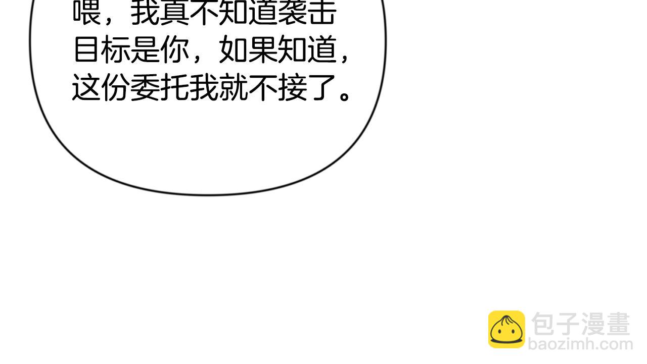 第14话 你们惹错人了261