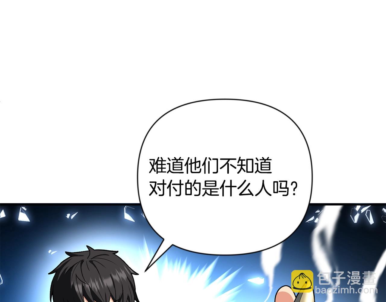 第14话 你们惹错人了40