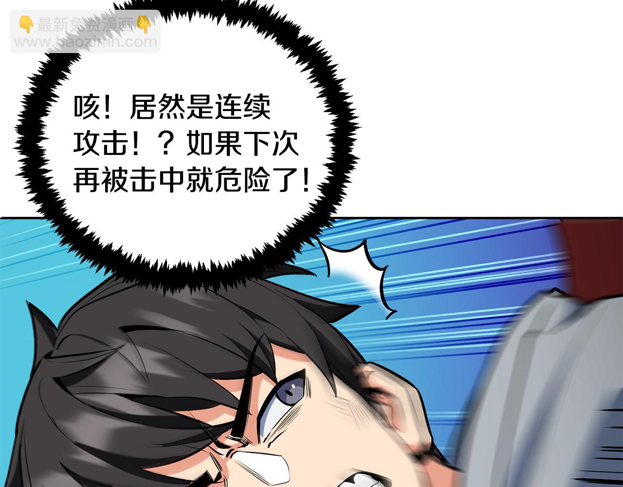 第26话 逼到绝路233