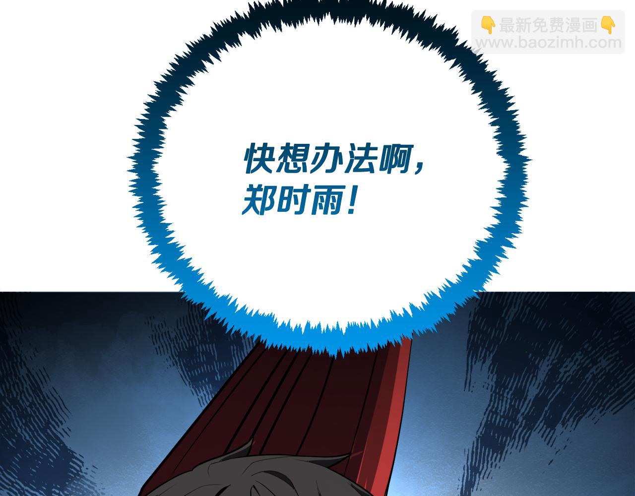 第26话 逼到绝路266