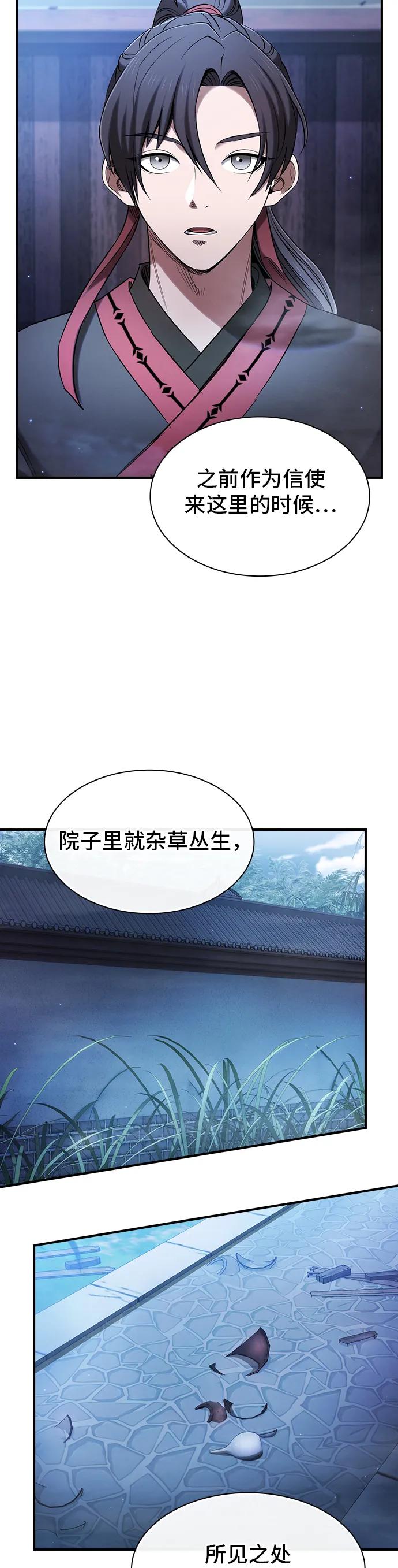 第9话13
