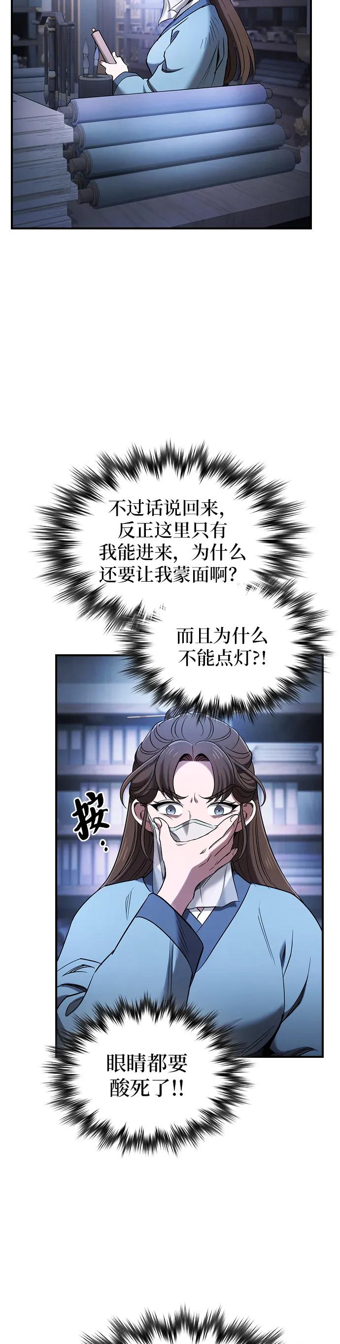 第9话3
