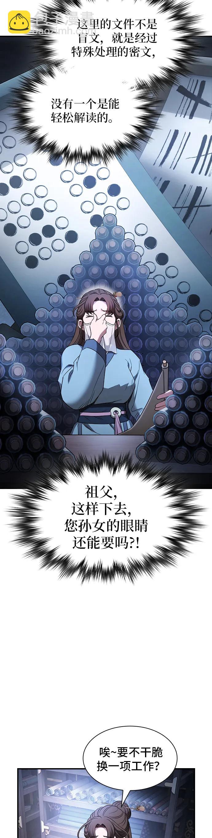 第9话4