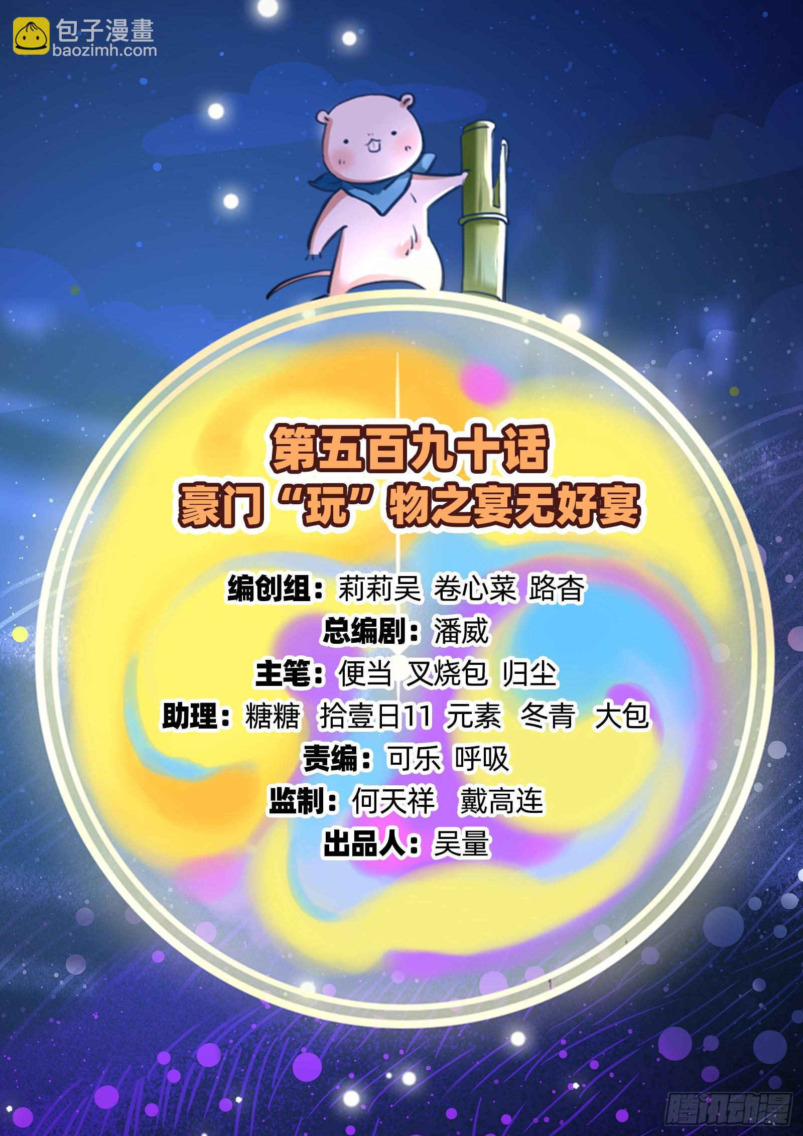 宴无好宴1