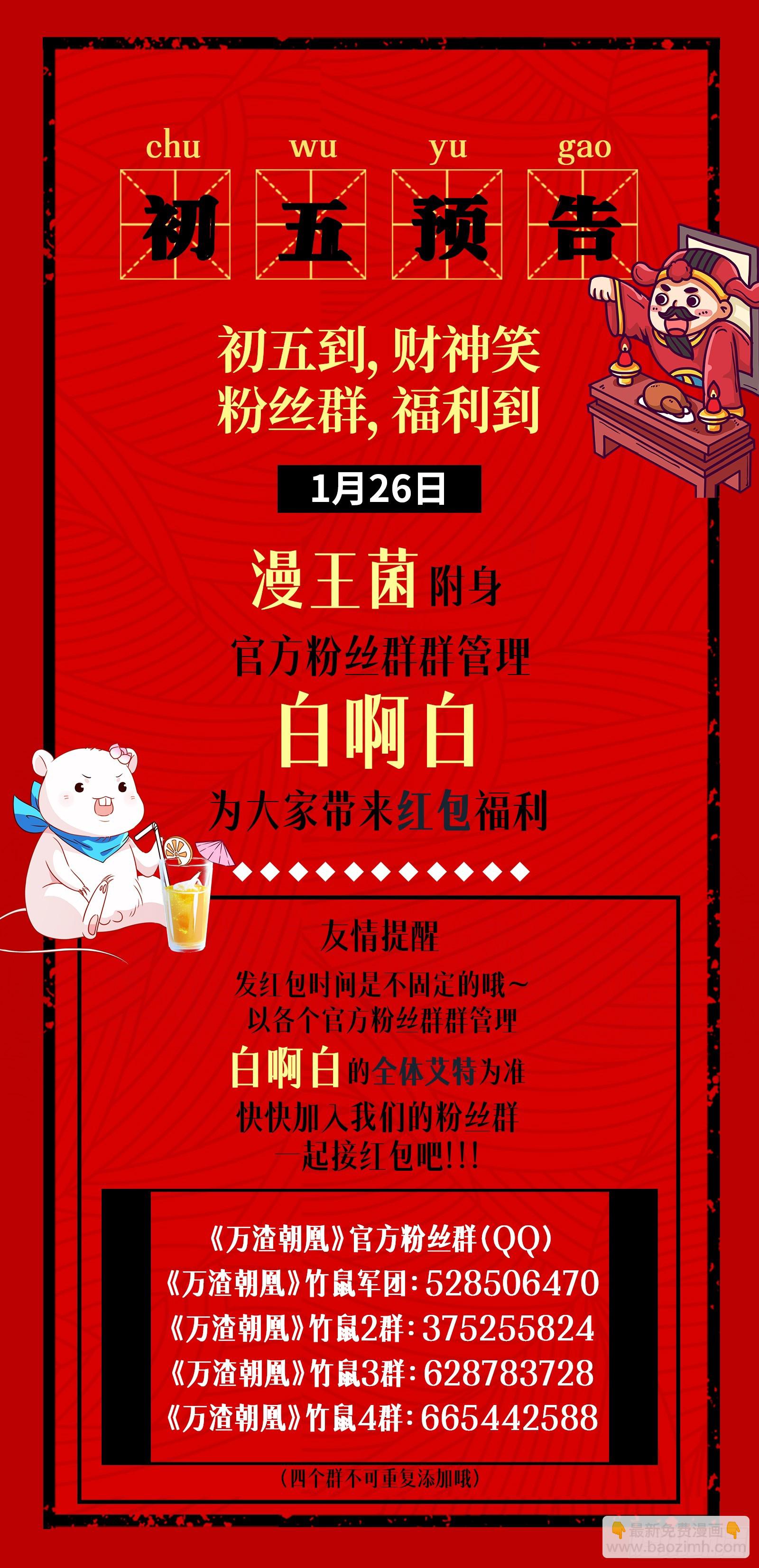 宴无好宴80