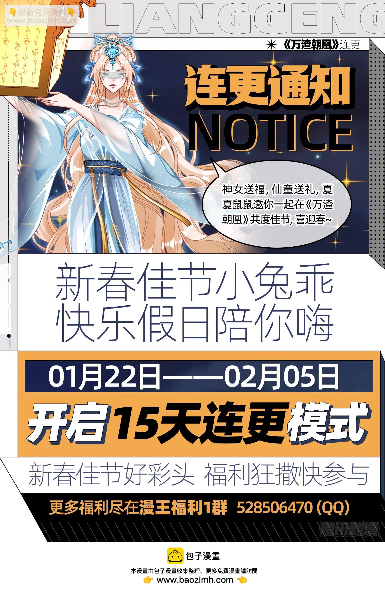 大厦将倾110