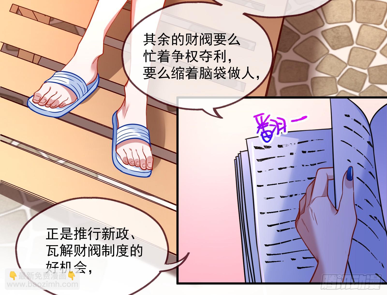 大厦将倾77