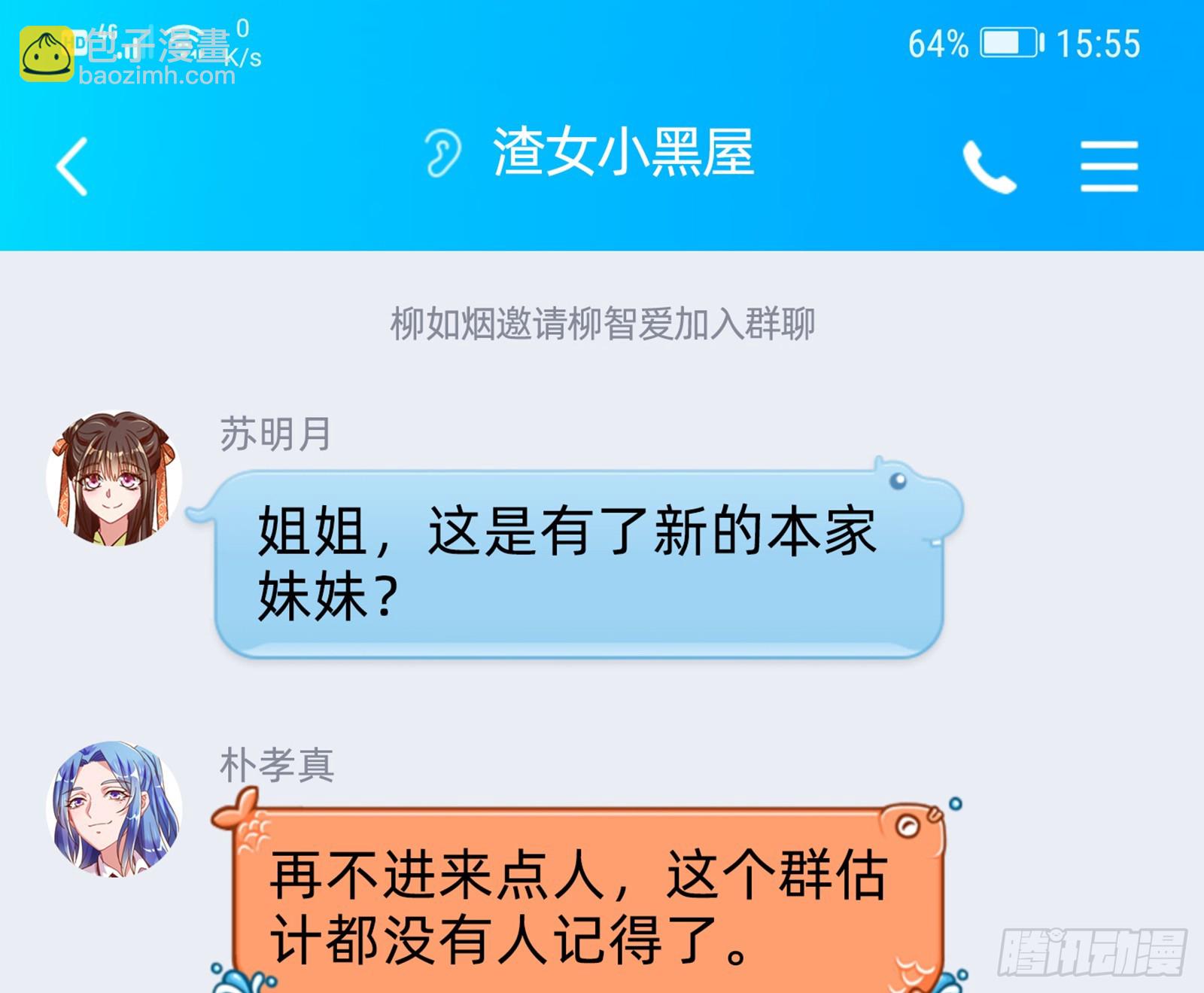 恩怨两清110