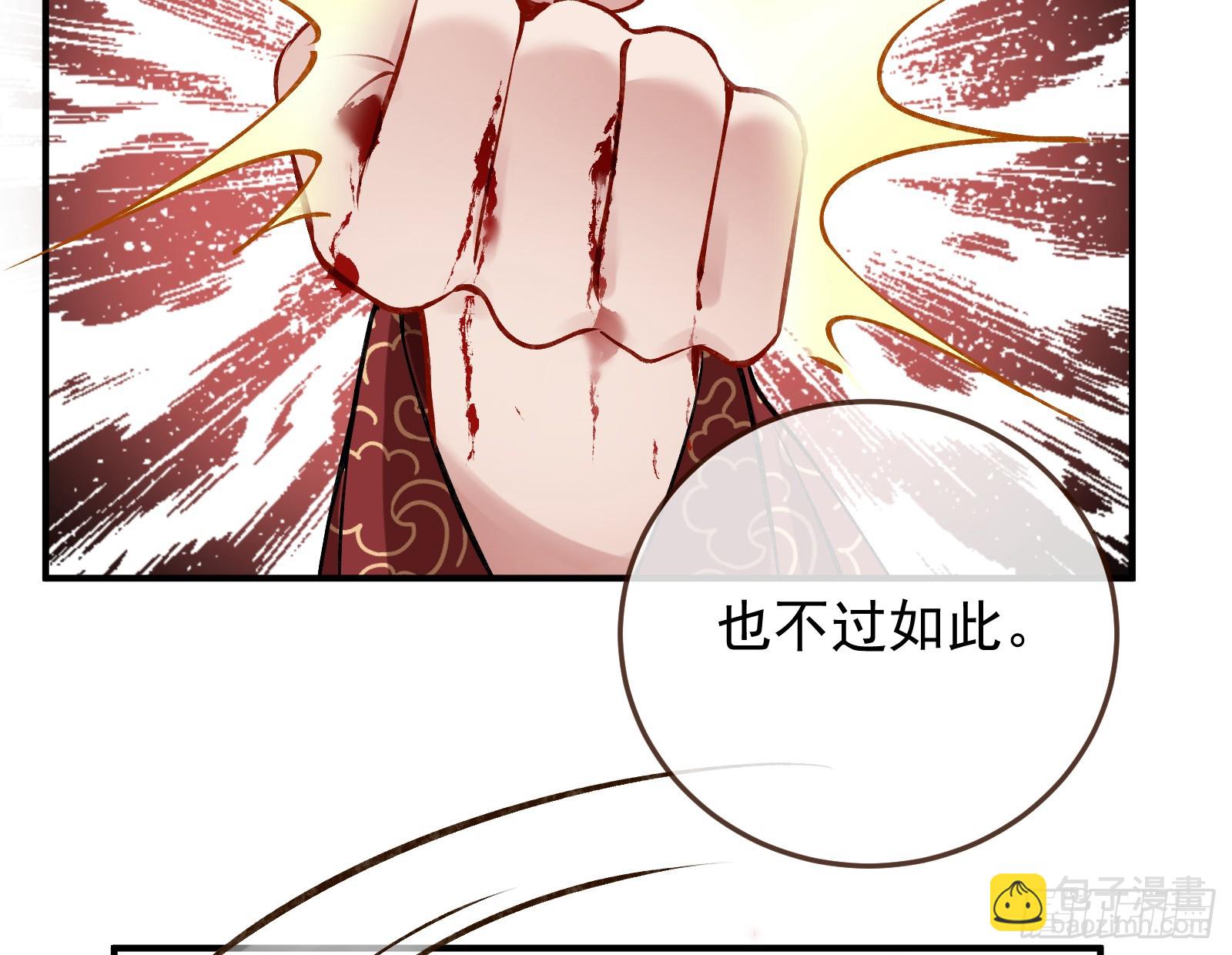 灭族之恨118