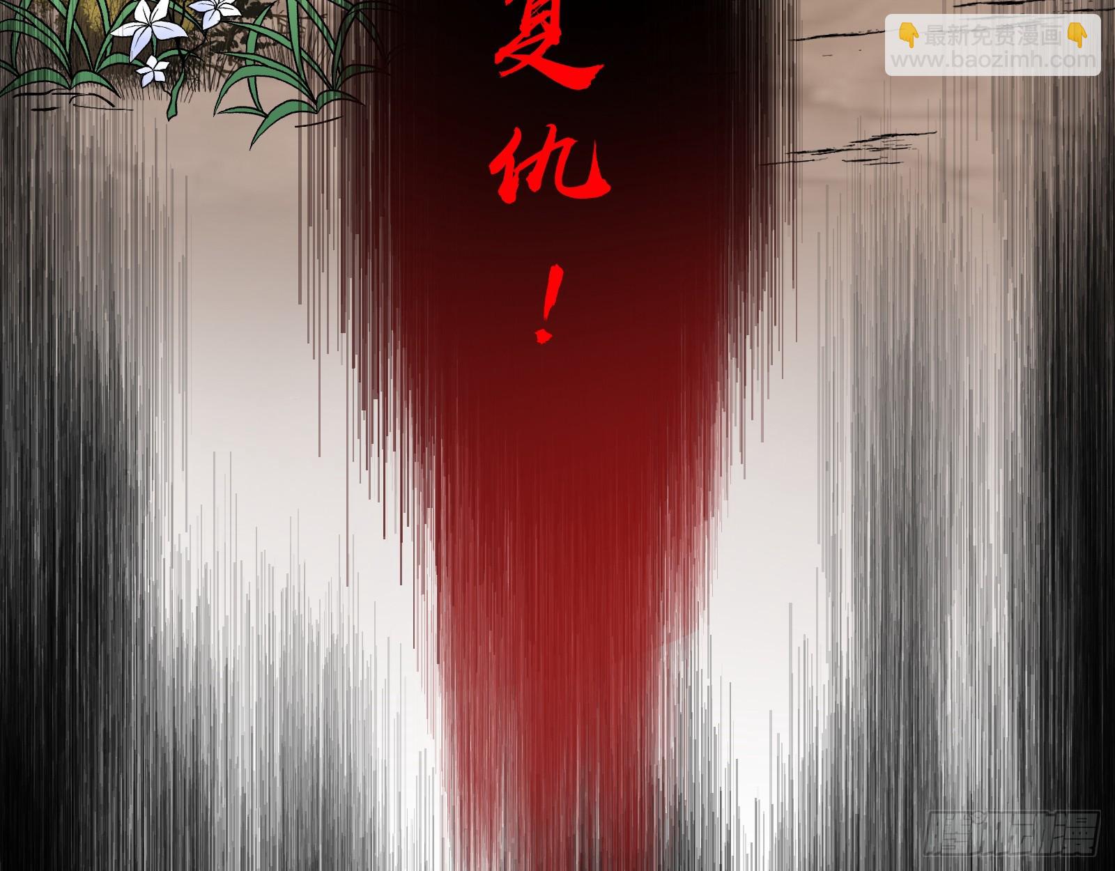 灭族之恨136
