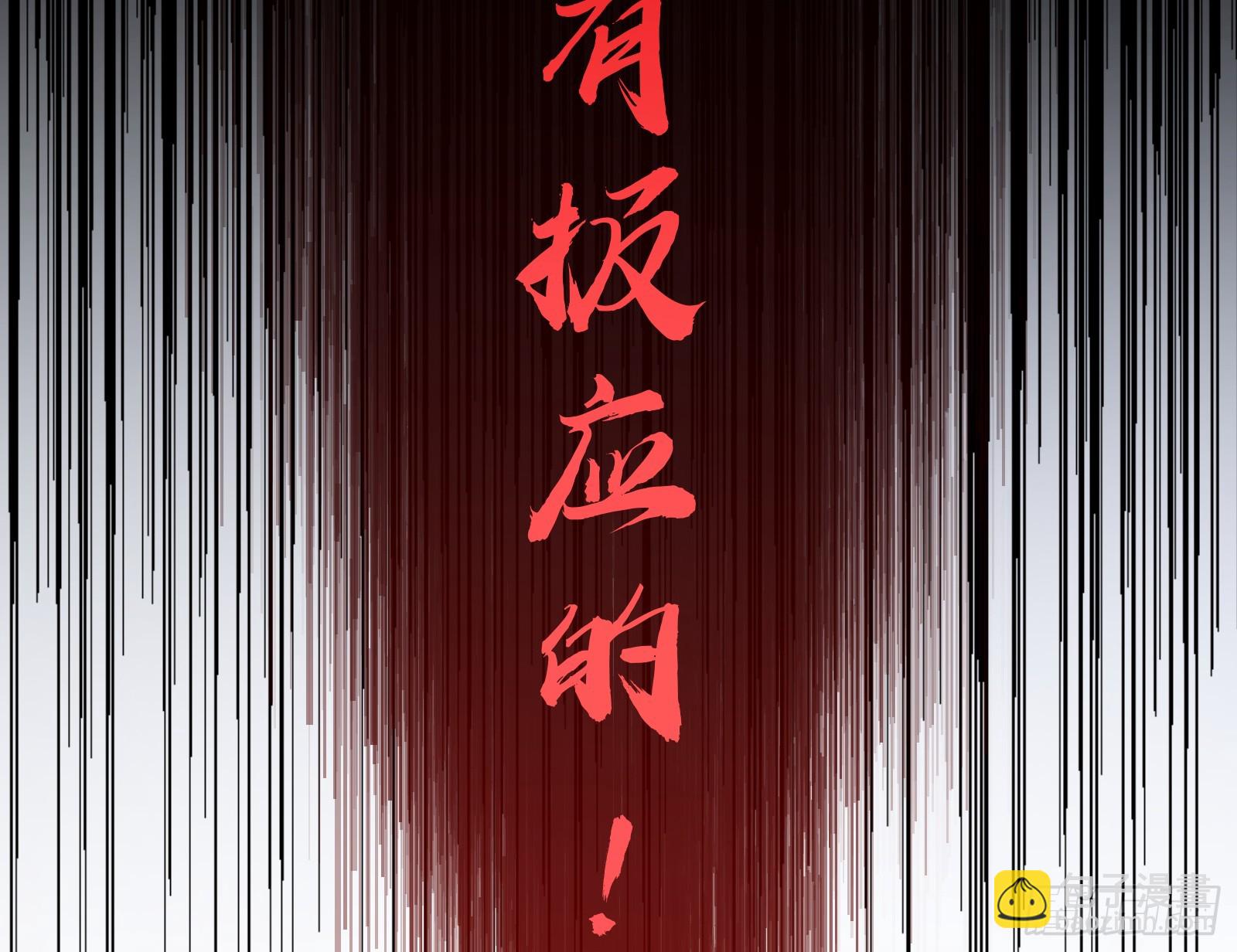 灭族之恨93