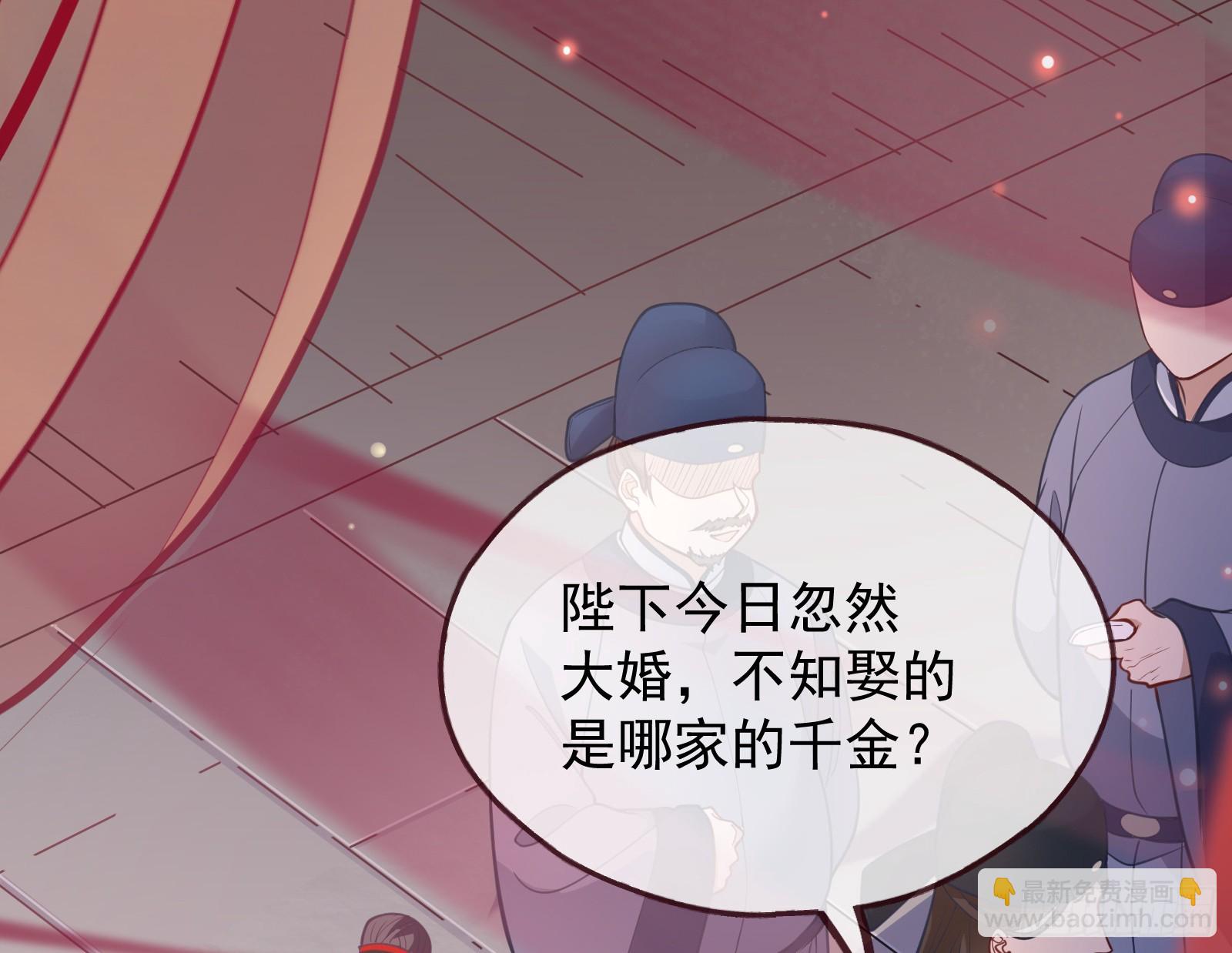 大婚之礼14