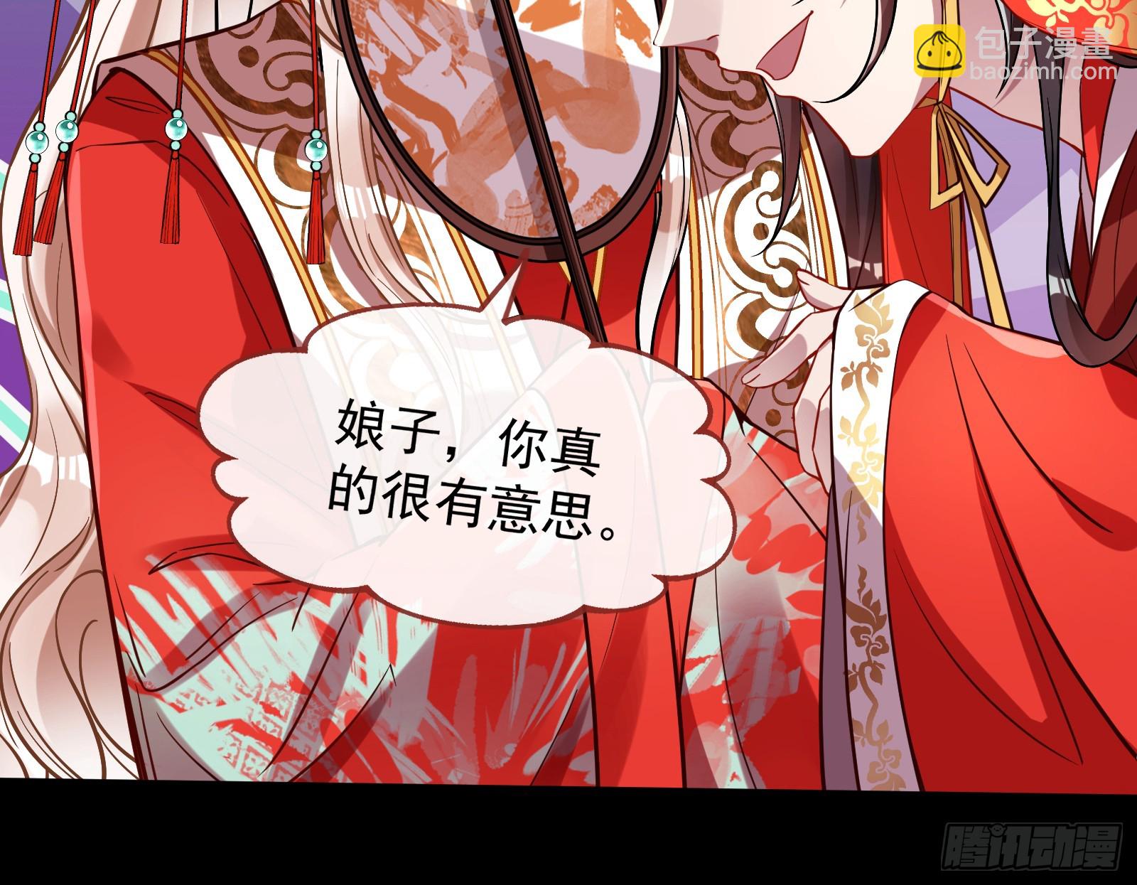 大婚之礼85