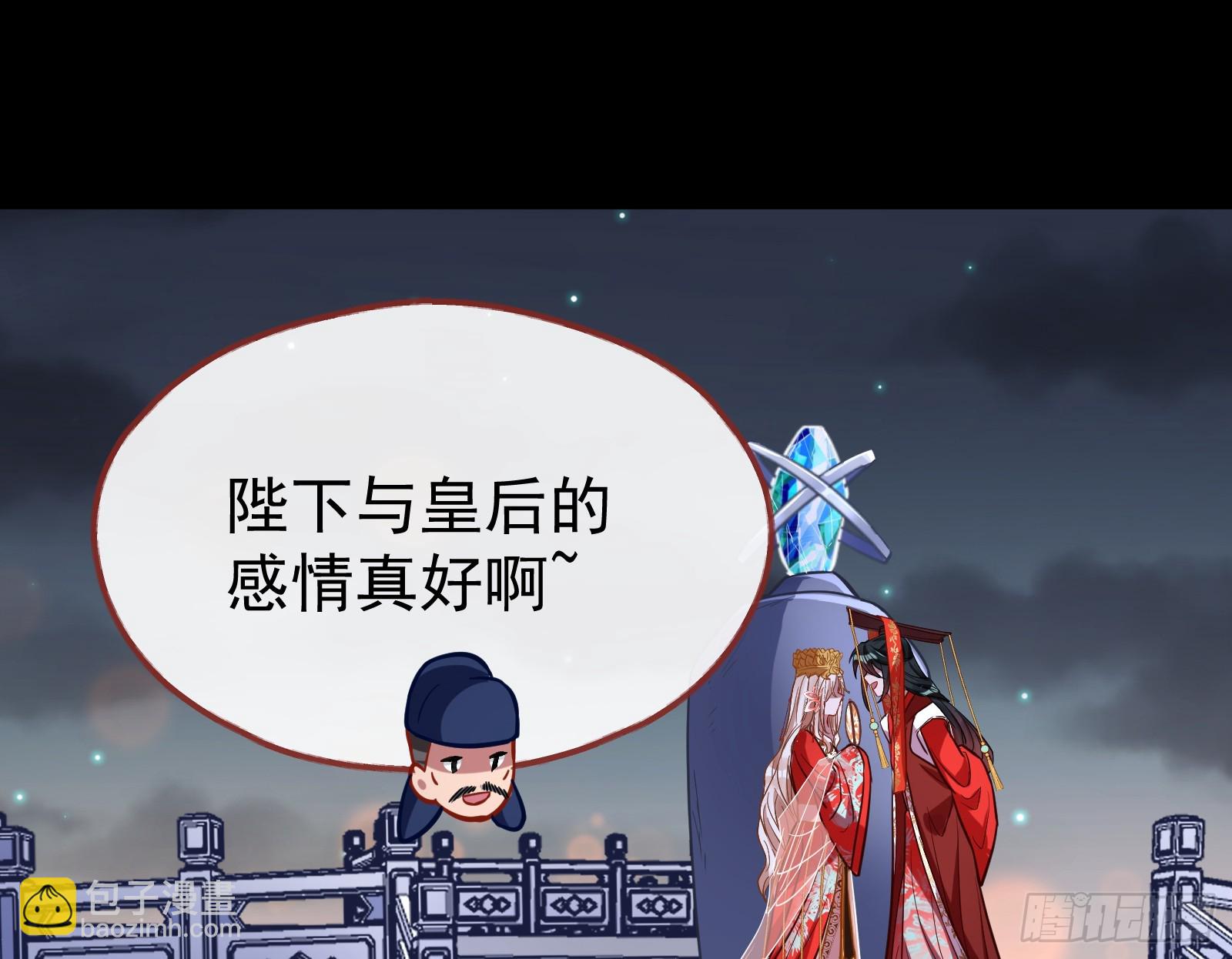 大婚之礼86