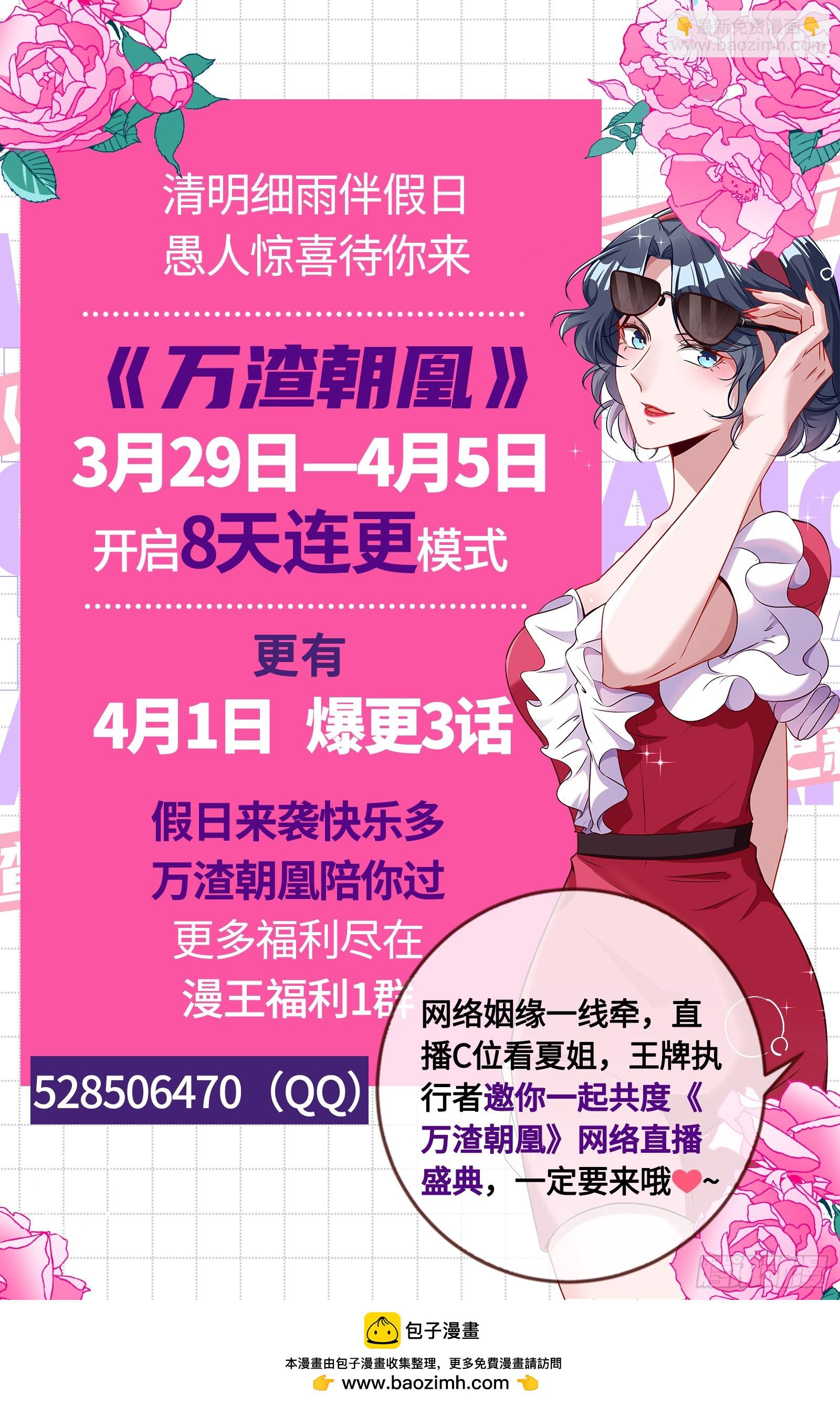复仇开始102