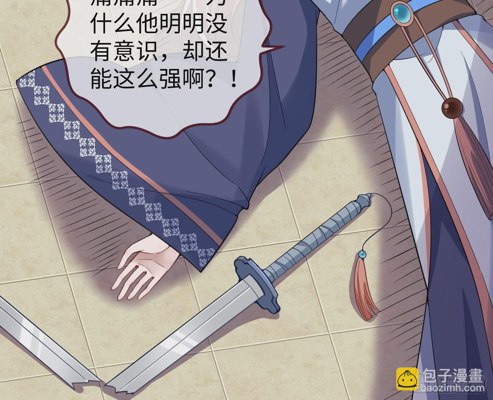 复仇开始81