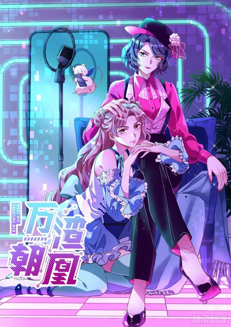 究竟谁才是人渣0