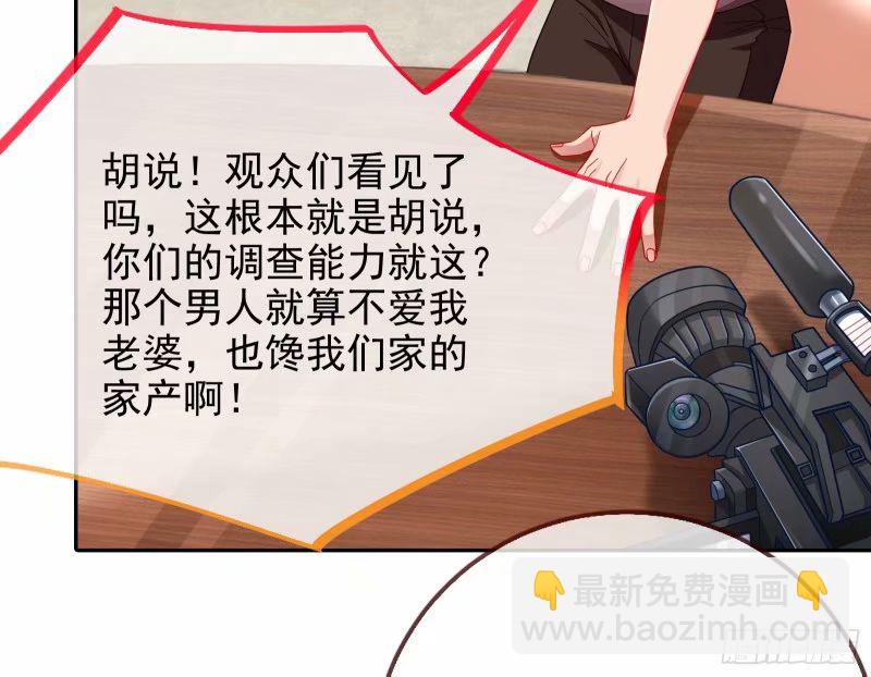 究竟谁才是人渣102